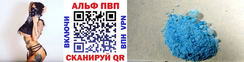 A-PVP кристаллы  Буй 