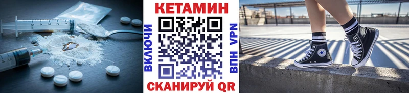 КЕТАМИН VHQ  купить наркотик  Буй 