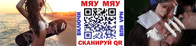 Мефедрон мяу мяу  кракен ТОР  Буй 