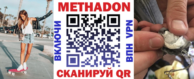 МЕТАДОН мёд  Буй 